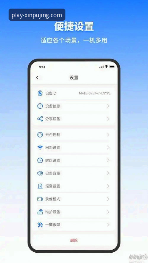 新莆京平台安卓APK下载使用技巧 资深用户分享:新莆京平台安卓APP下载与高效使用心得