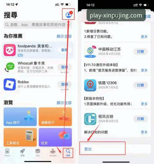 揭秘新莆京娱乐平台移动端入口：你不知道的便捷下载与使用指南