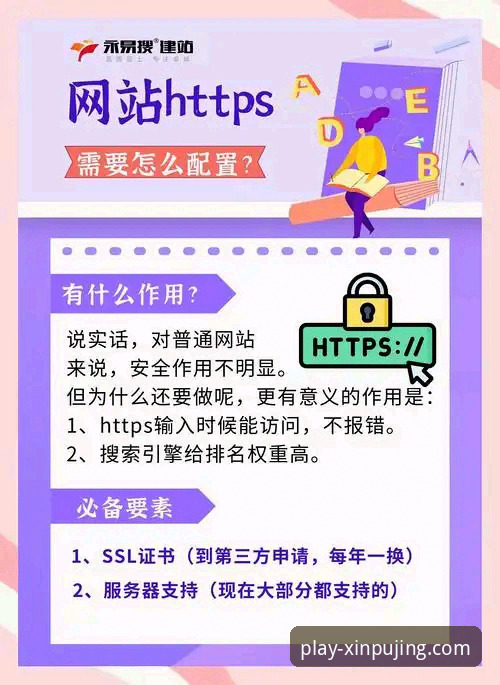 新莆京娱乐平台手机网站安装完整指南：从零开始快速搞定移动端访问
