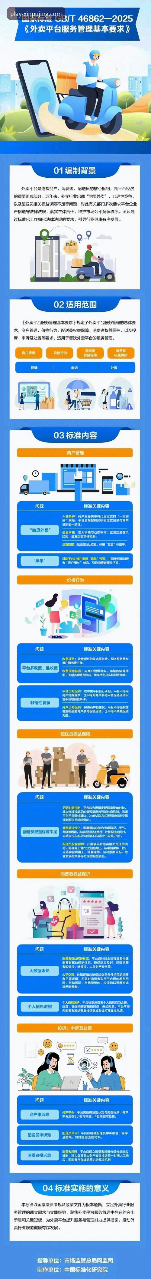 新莆京平台下载安全 官方渠道 vs. 第三方链接:新莆京平台下载安全全面对比指南