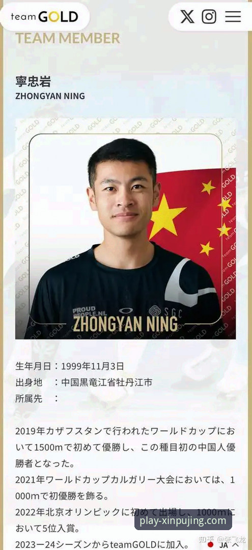 从宁忠岩破纪录夺冠，看新莆京平台移动端如何优化体育赛事观看体验