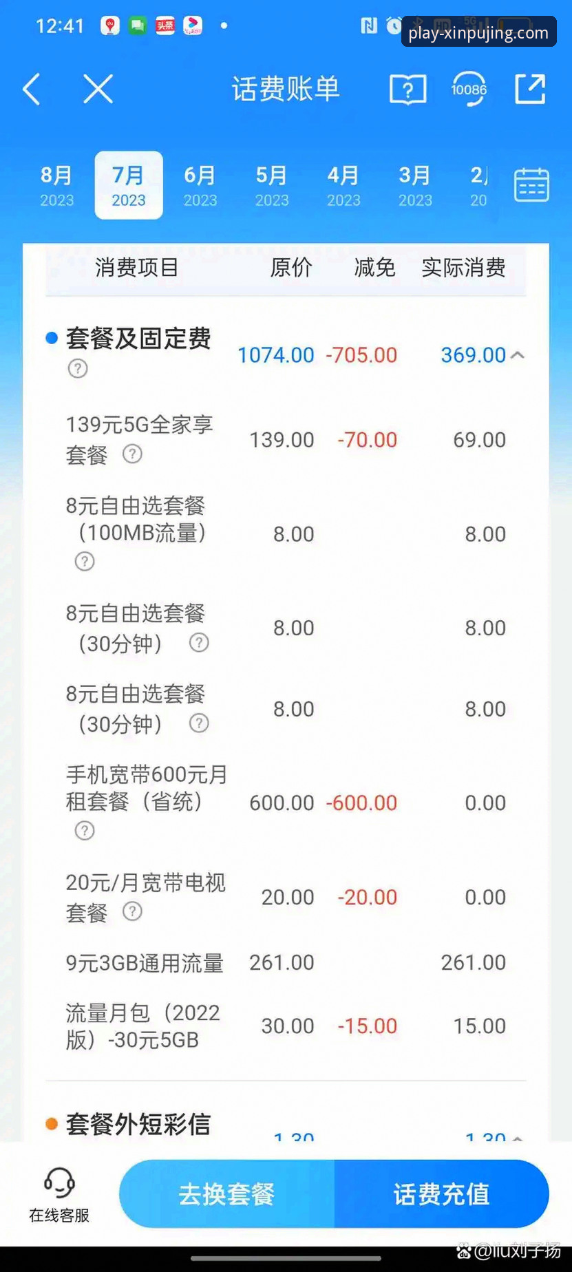新莆京娱乐平台移动体验专业解析：功能、安装与性能详解