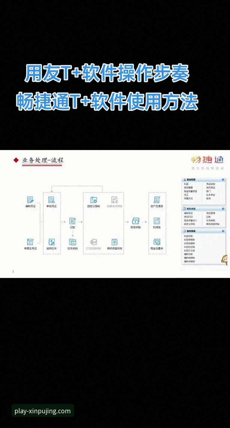 如何通过新莆京娱乐平台移动端实现高效登录与畅快体验？